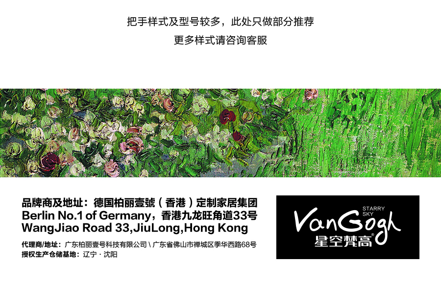 星空梵高櫥柜，定制包覆櫥柜-羊脂白