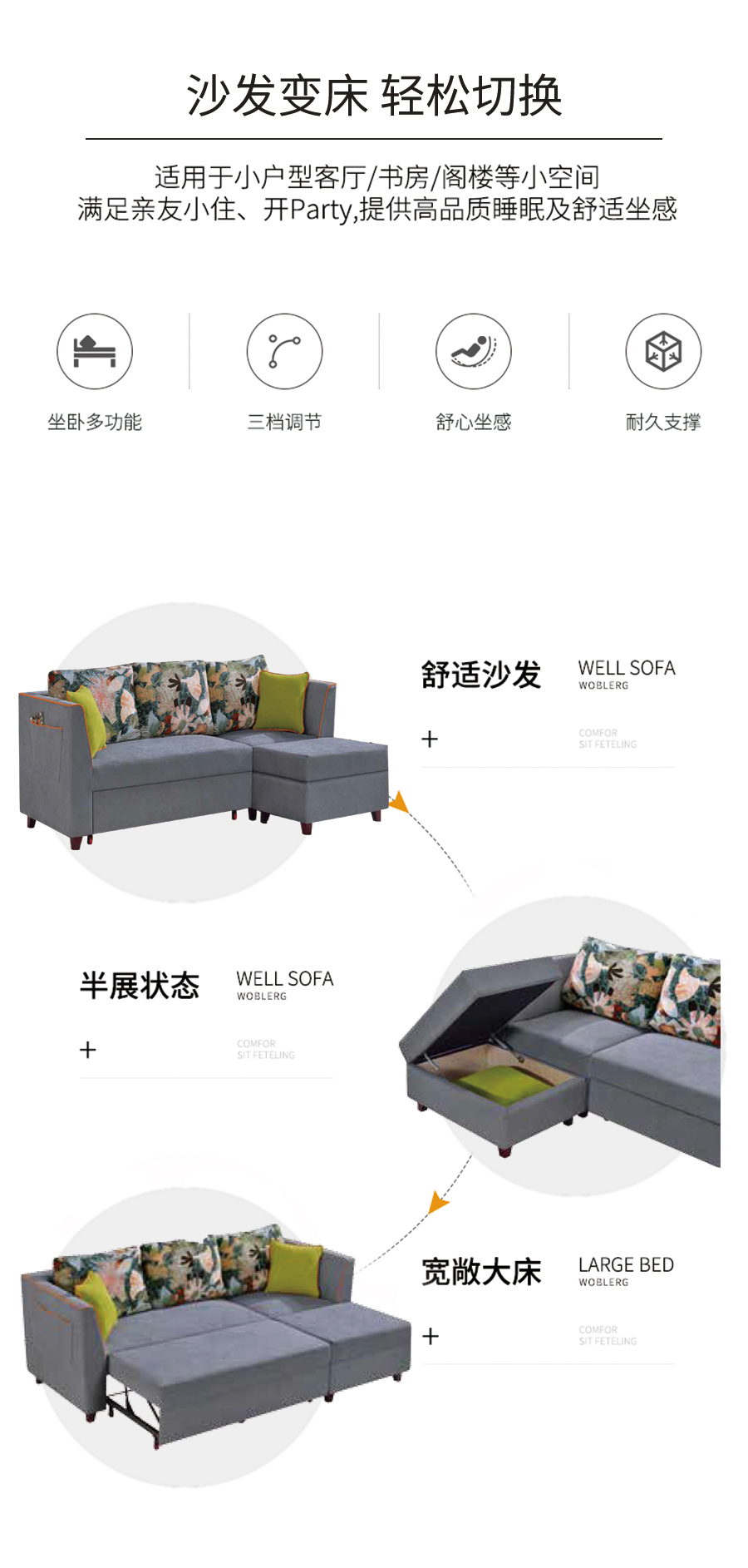 星空梵高,乳膠客廳功能沙發,江月云夢,k806