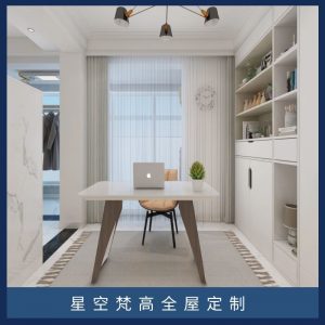 全屋定制家居有哪些優點