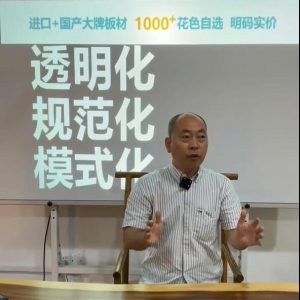 全屋定制行業(yè)一定要有互聯網思維